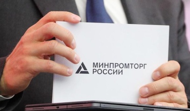 Минпромторг планирует расширить применение форв...