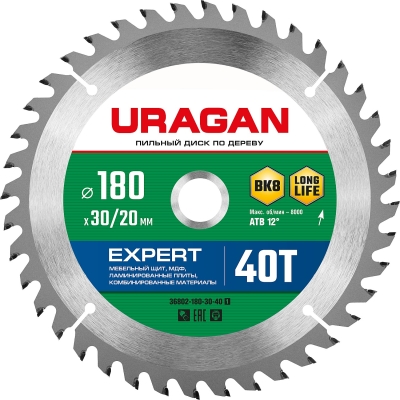 URAGAN Expert, 180 х 30/20 мм, 40Т, пильный диск по дереву (36802-180-30-40)